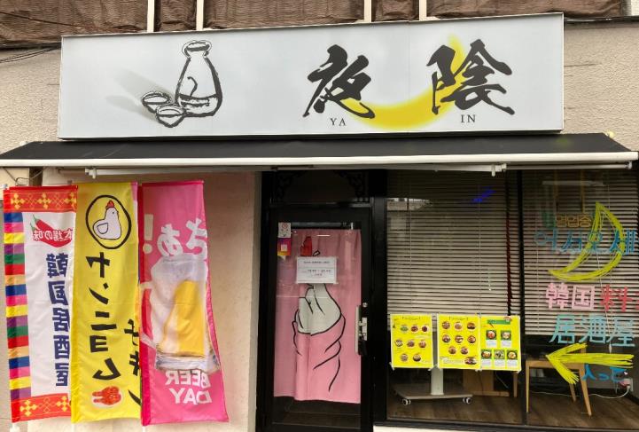 新高円寺駅の居酒屋
